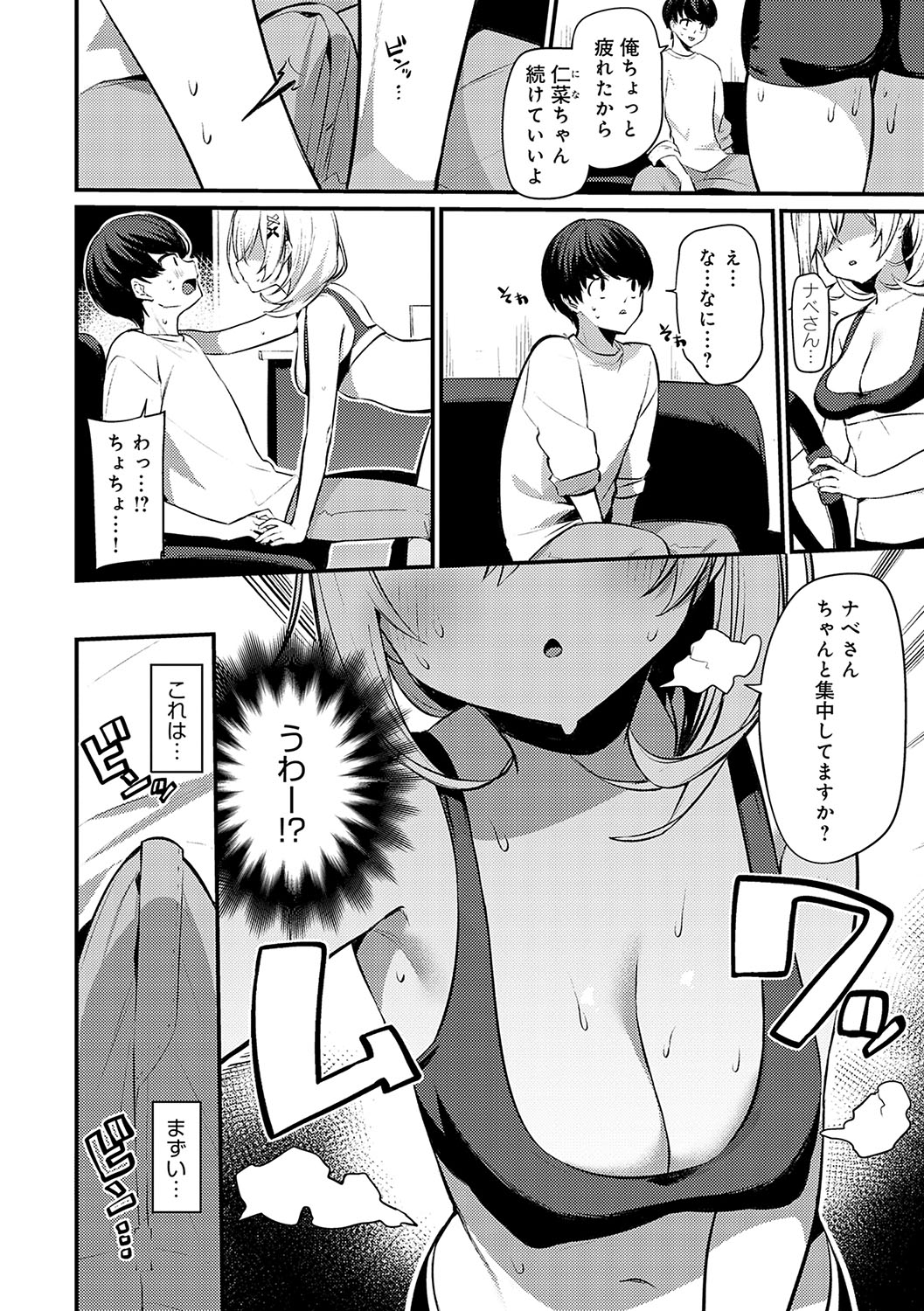 Statice Love - Page 9
