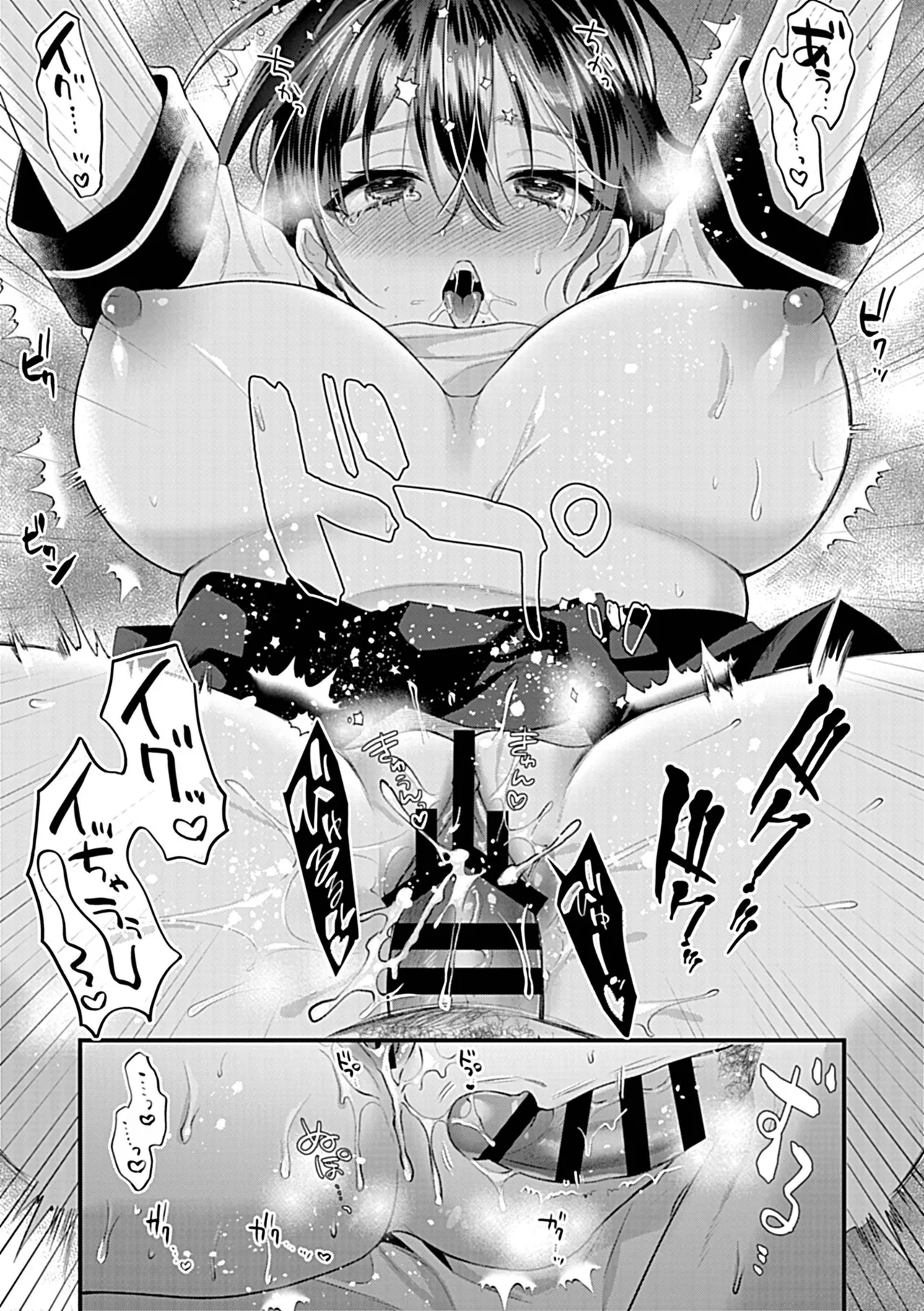 COMIC GEE vol.36 - Page 153