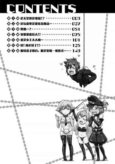 Sado Bu!| 施虐★部!〜被女S虐待榨干的社团生活♪〜 3