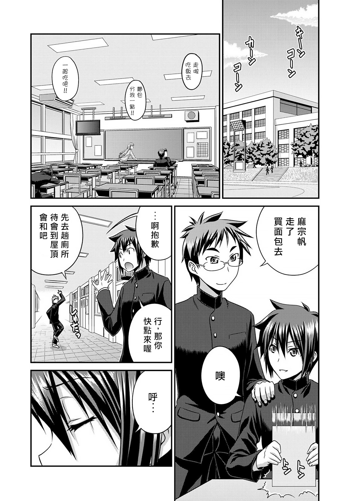 Sado Bu!| 施虐★部！〜被女S虐待榨干的社团生活♪〜 - Page 7