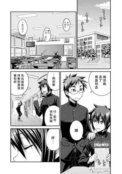 Sado Bu!| 施虐★部!〜被女S虐待榨干的社团生活♪〜 7