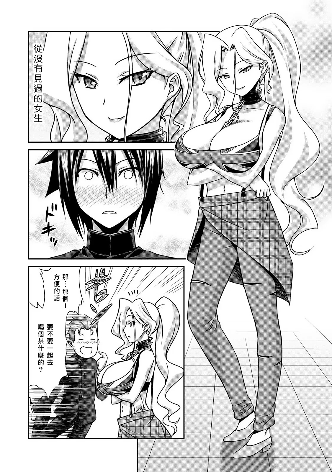 Sado Bu!| 施虐★部！〜被女S虐待榨干的社团生活♪〜 - Page 9