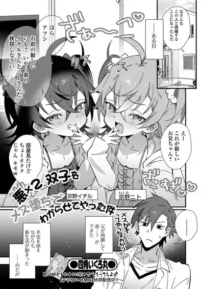 Otoko no Ko-llection! S AD 05 Mesugaki Otokonoko! 3