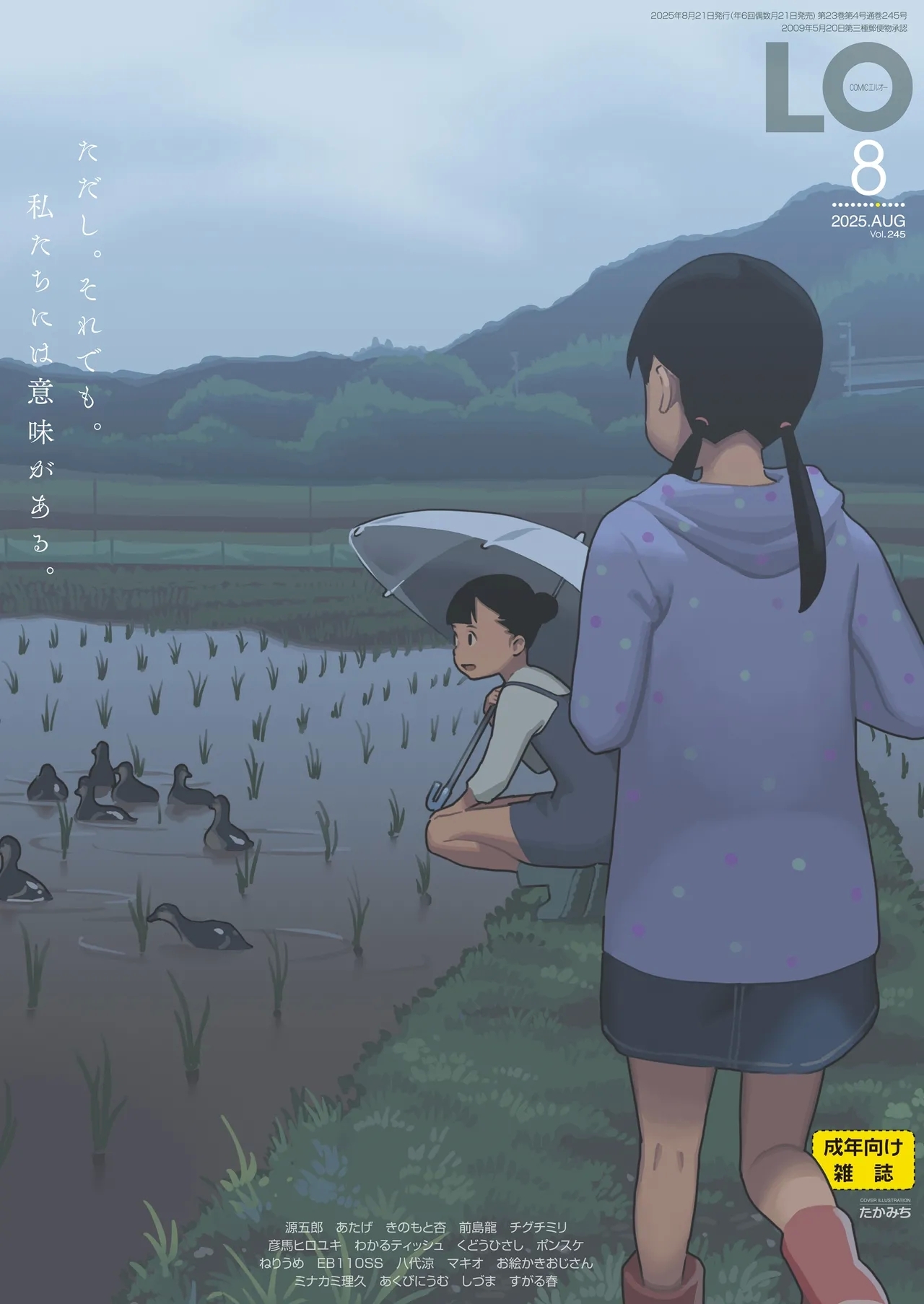 COMIC LO 2025-08 - Page 1