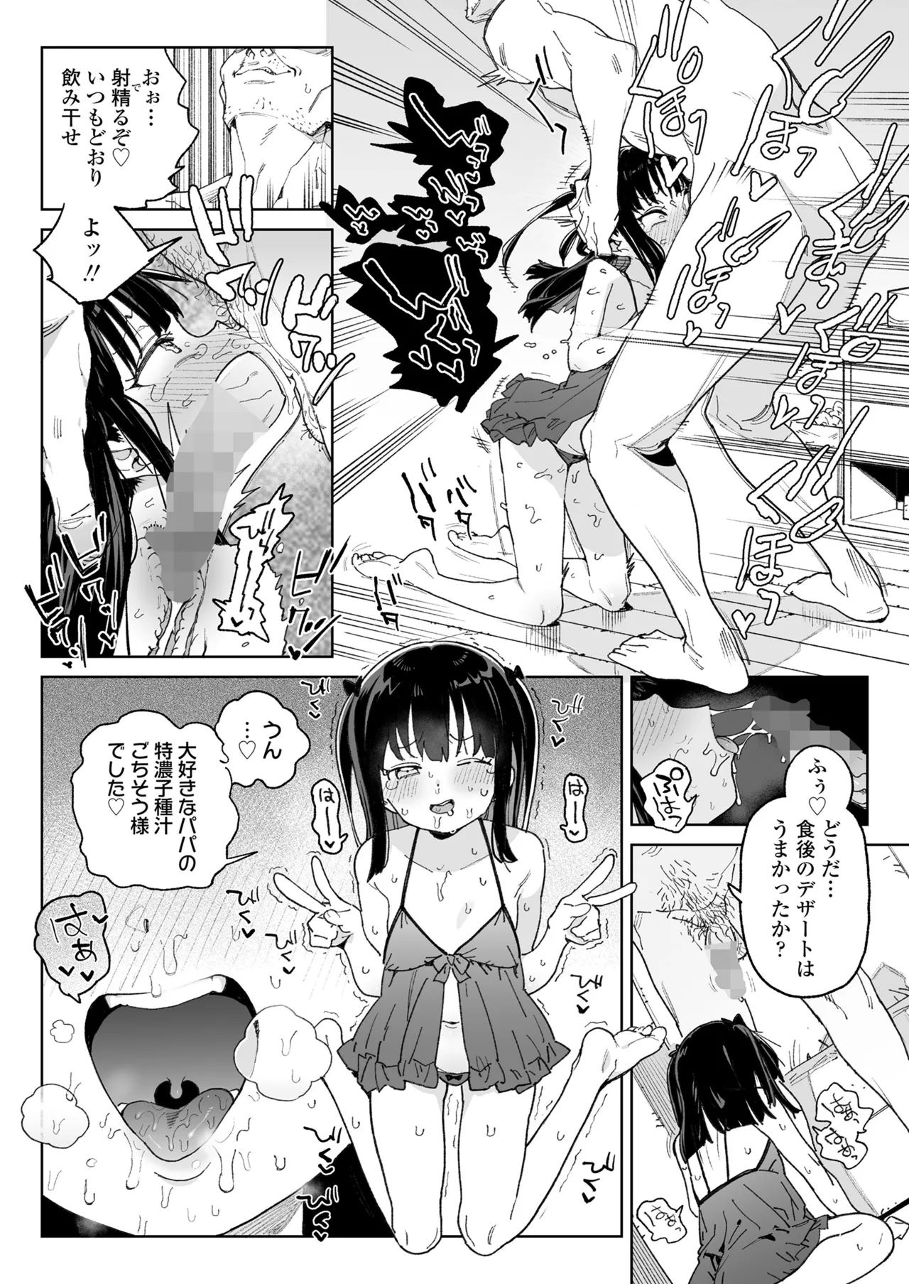 COMIC LO 2025-08 - Page 10