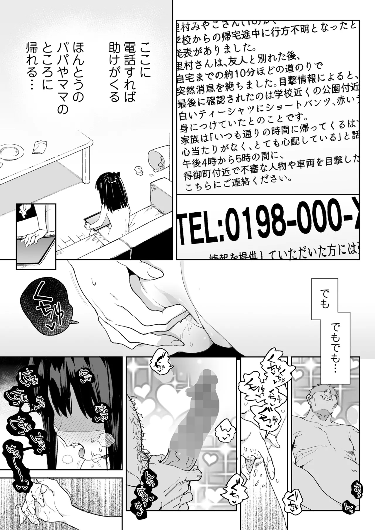 COMIC LO 2025-08 - Page 13