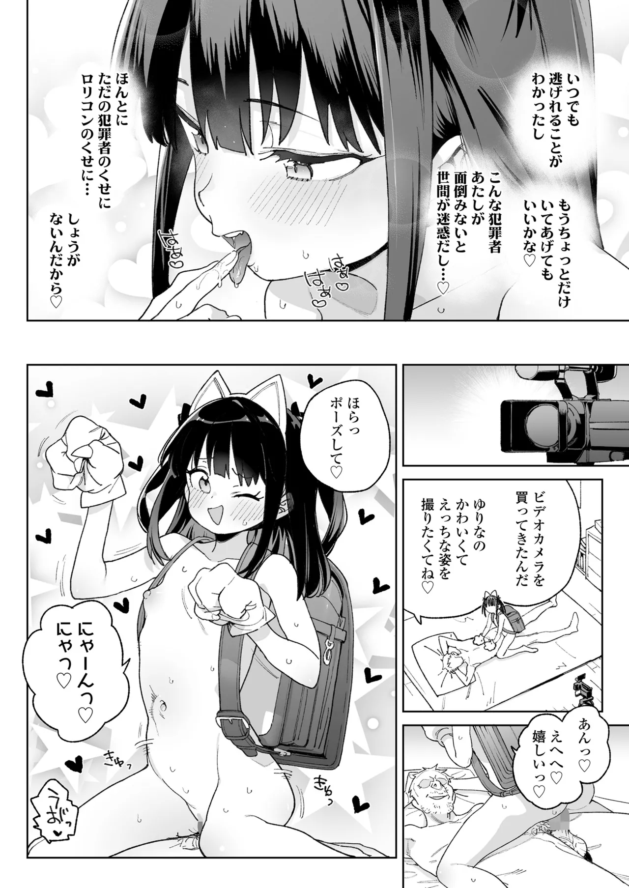 COMIC LO 2025-08 - Page 14