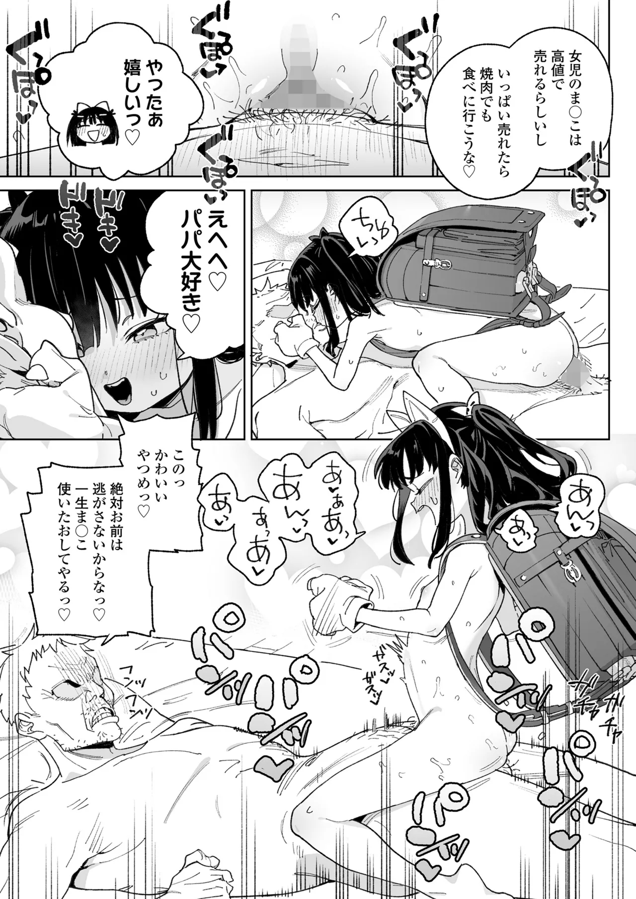 COMIC LO 2025-08 - Page 15