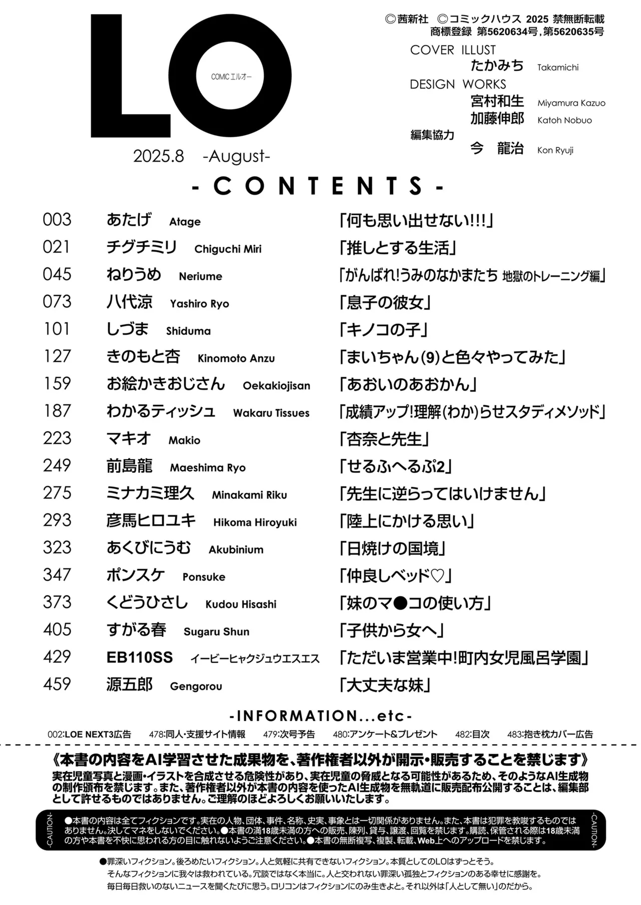 COMIC LO 2025-08 - Page 482