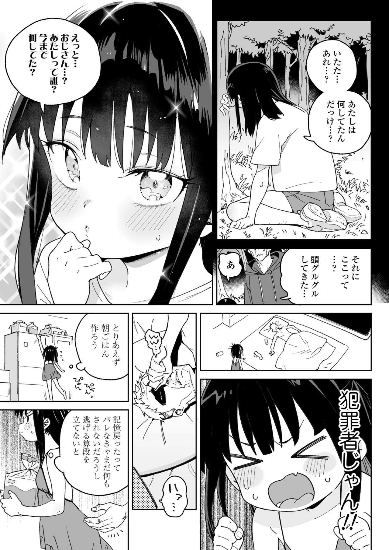 COMIC LO 2025-08 - Page 7