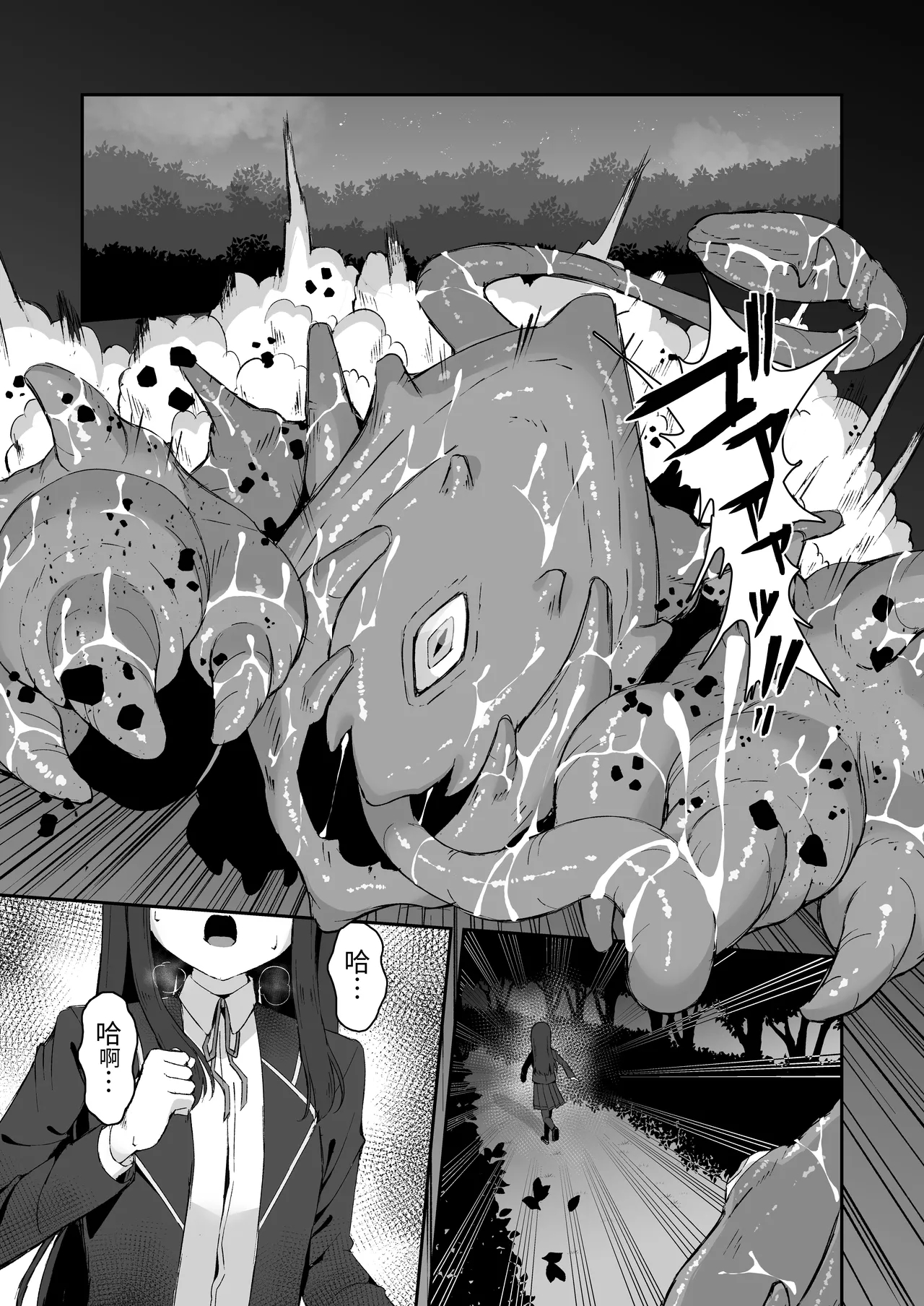 Joukyuu Jutsushi ga Kouhai ni Shokushu de Yabukasaseru Hanashi - Page 2
