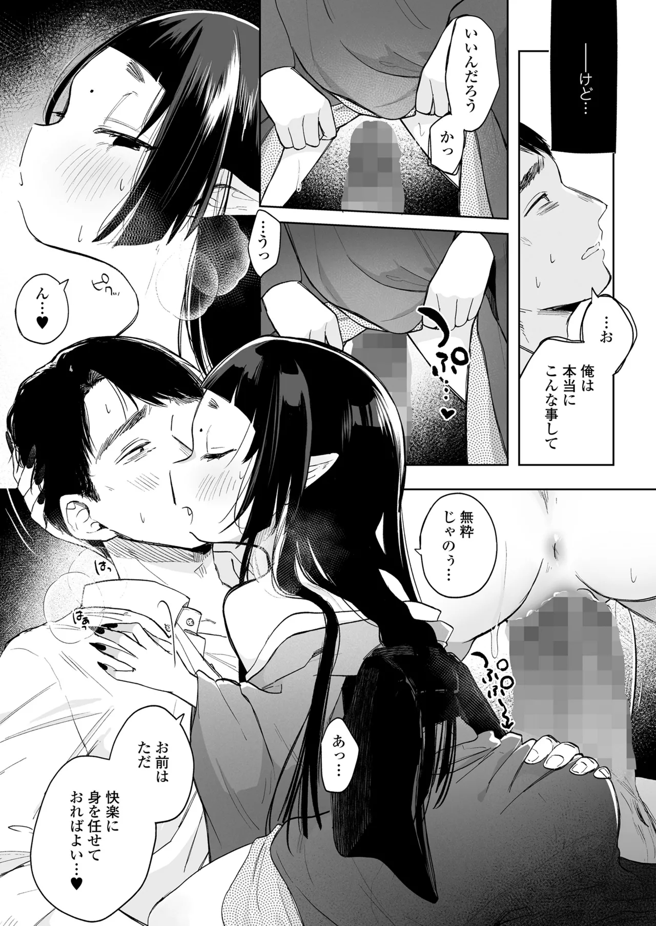 Towako Oboro Emaki 17 - Page 139