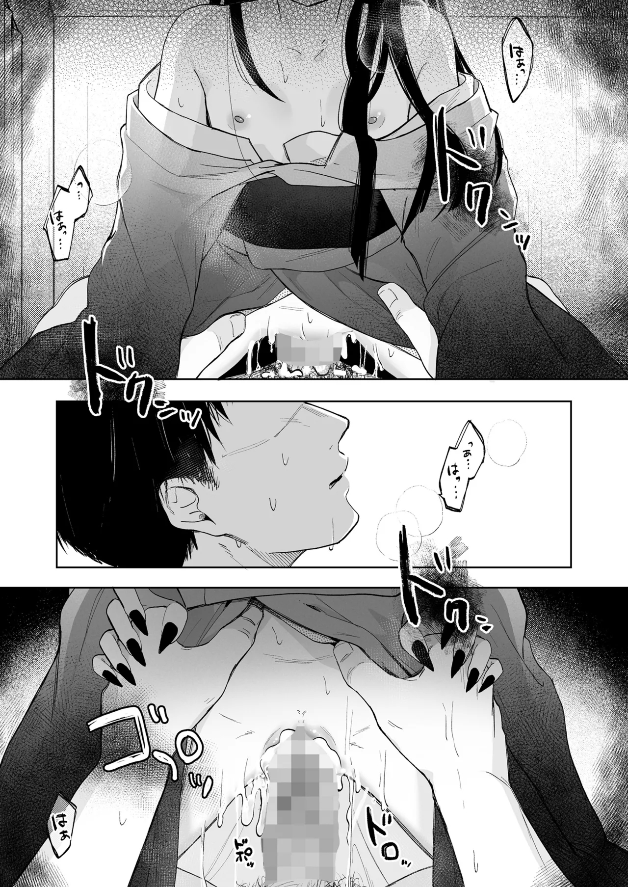 Towako Oboro Emaki 17 - Page 145