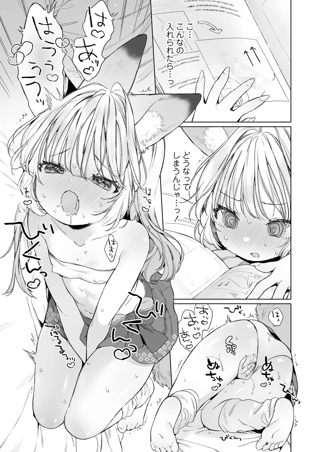 Towako Oboro Emaki 17 - Page 15