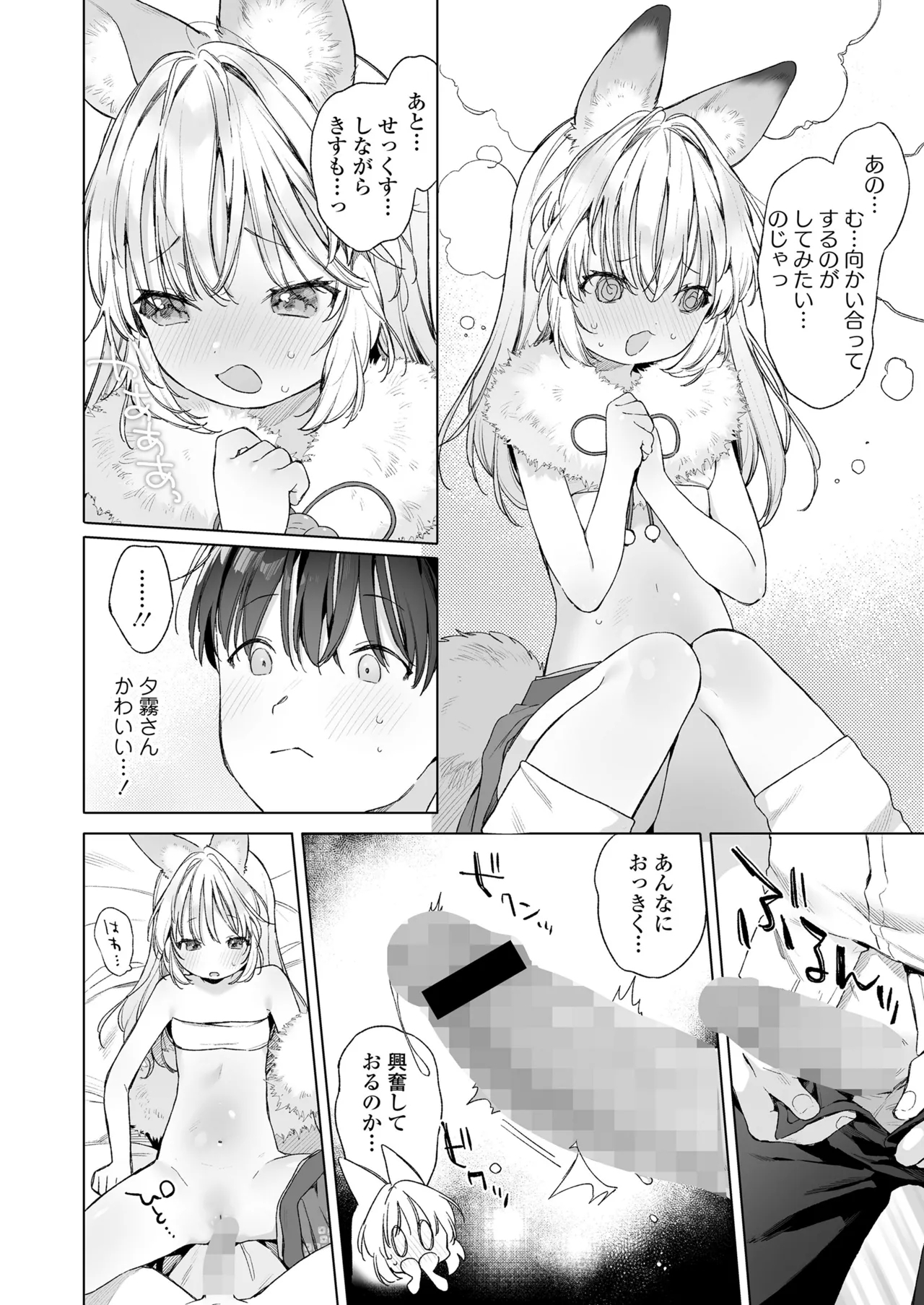 Towako Oboro Emaki 17 - Page 20