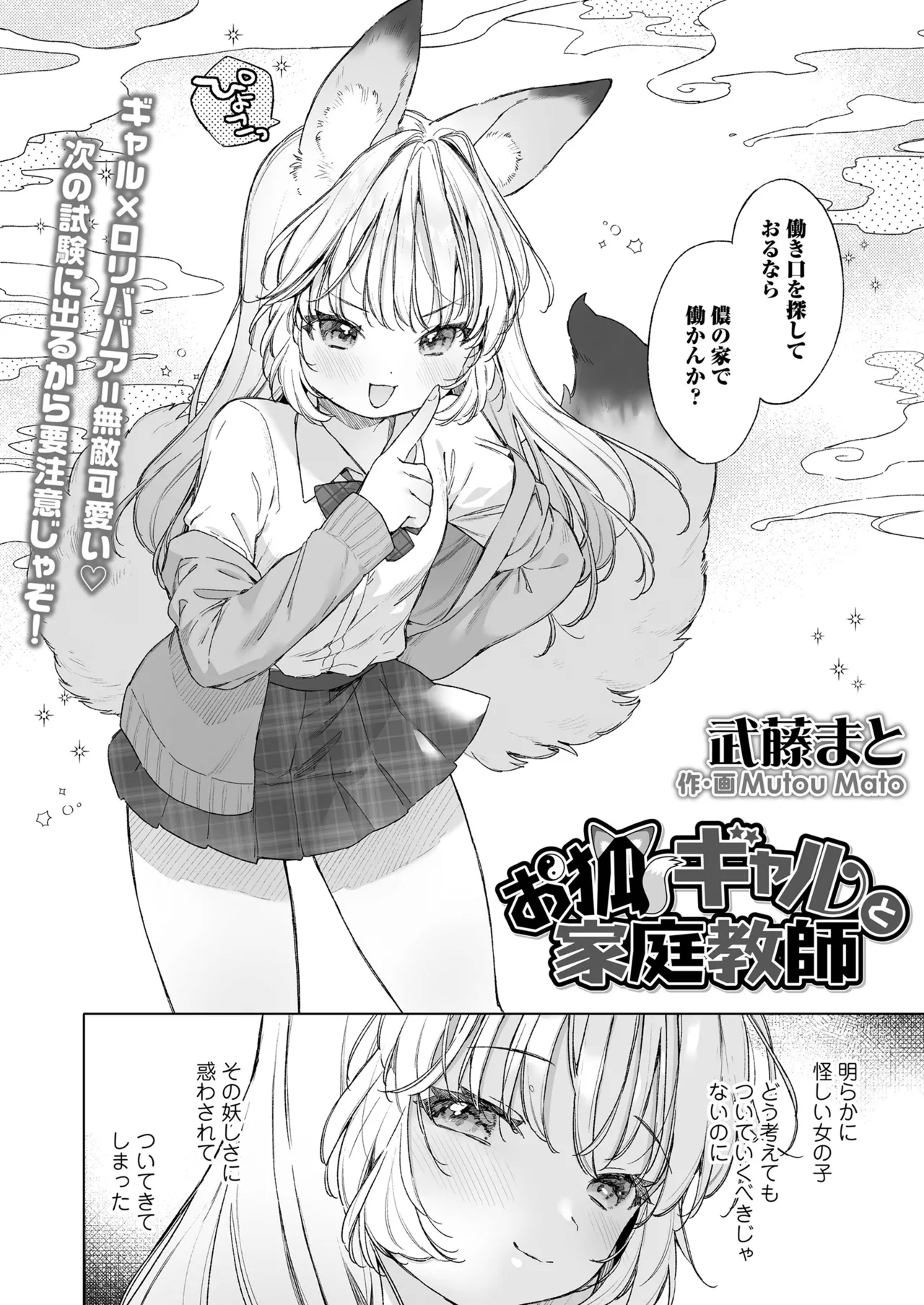 Towako Oboro Emaki 17 - Page 4