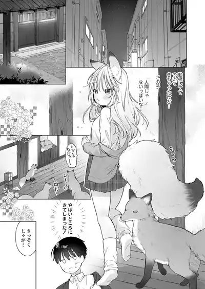 Towako Oboro Emaki 17 5