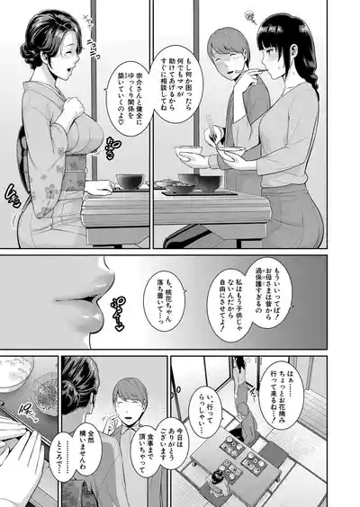 COMIC Shingeki 2025-08 10