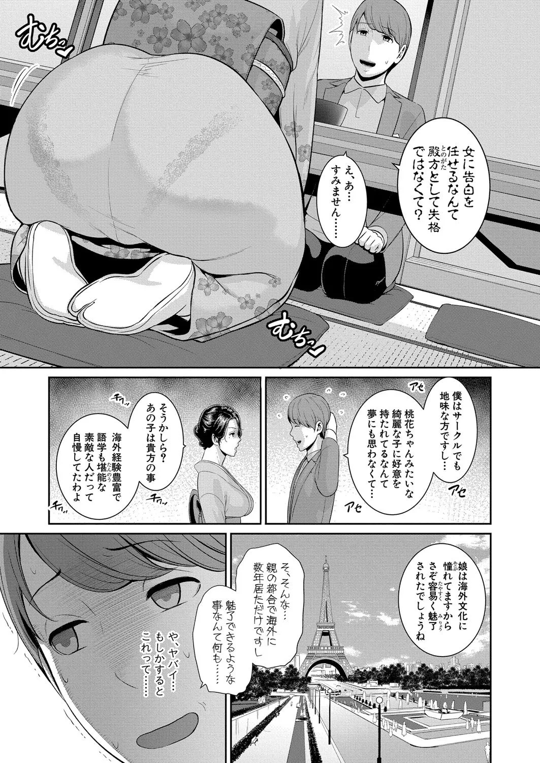 COMIC Shingeki 2025-08 - Page 12