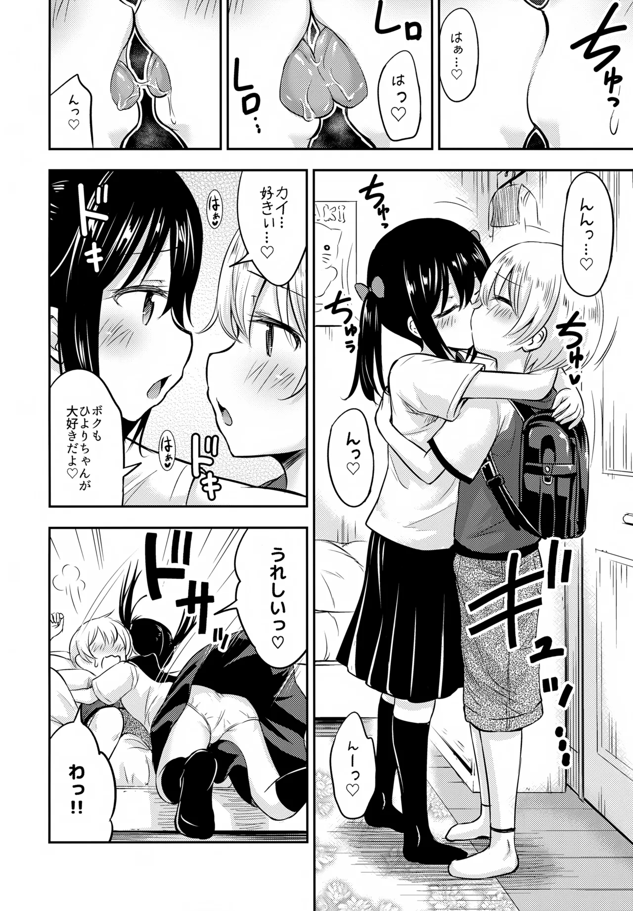 Okochama Couple - Page 11