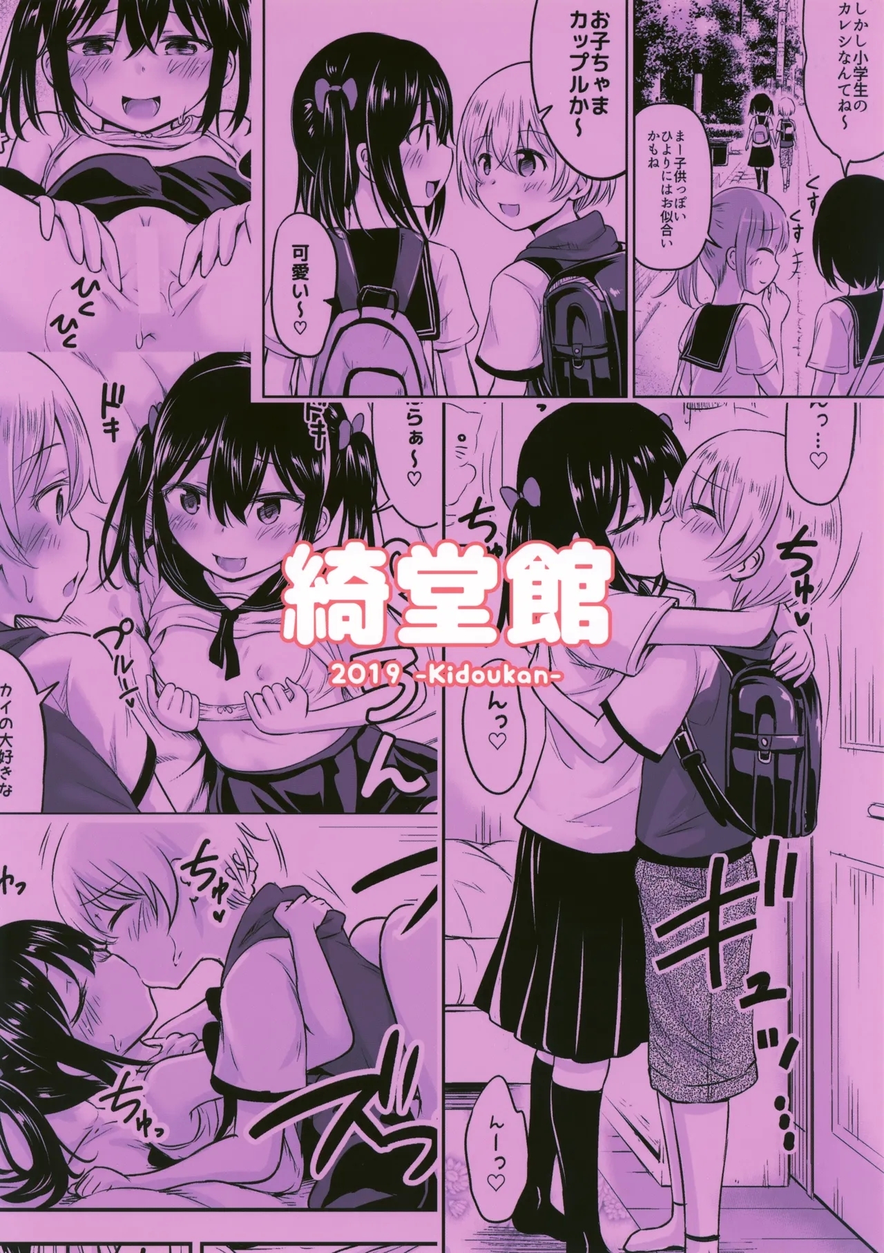 Okochama Couple - Page 22