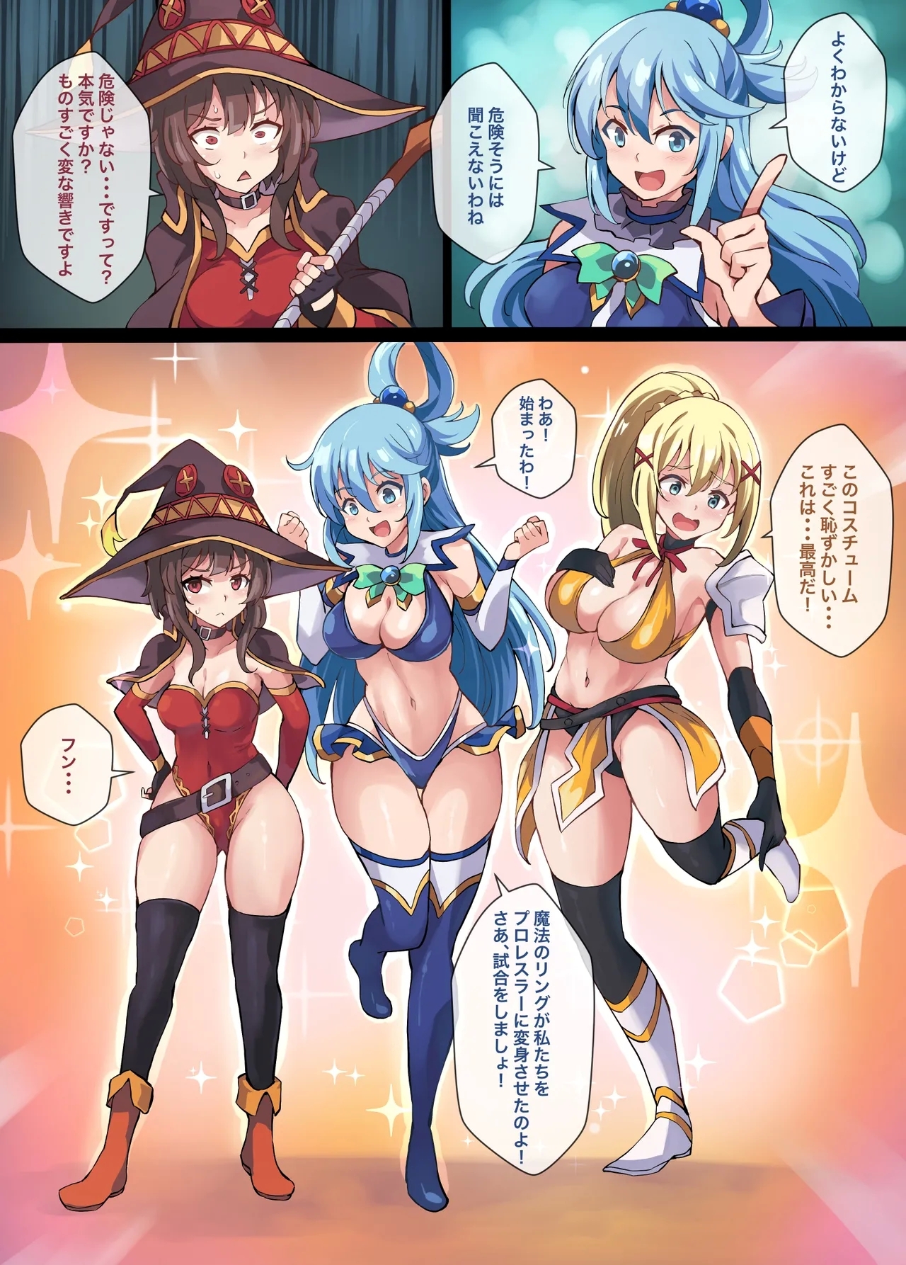 Kono Subarashii Wrestle Quest! - Page 7