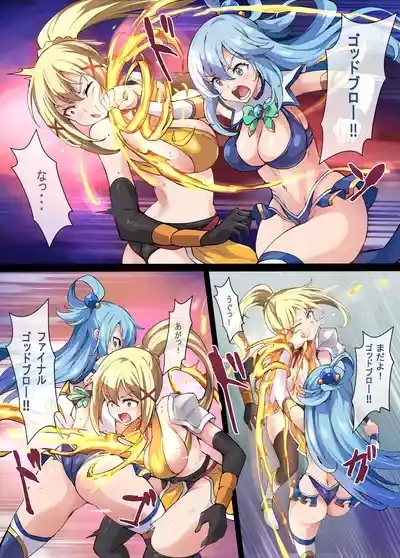 Kono Subarashii Wrestle Quest! 9