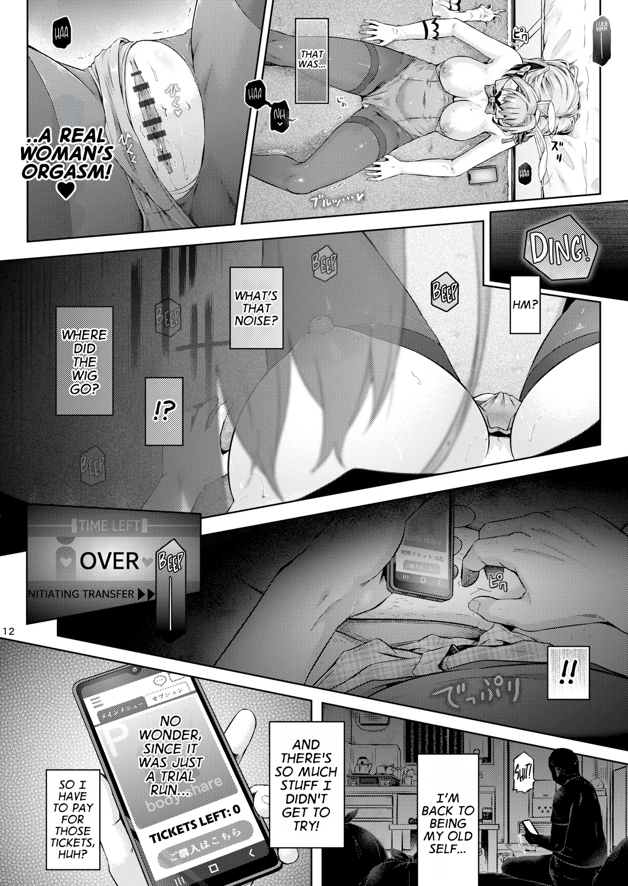 Remote Hyoi | Remote Possession - Page 13