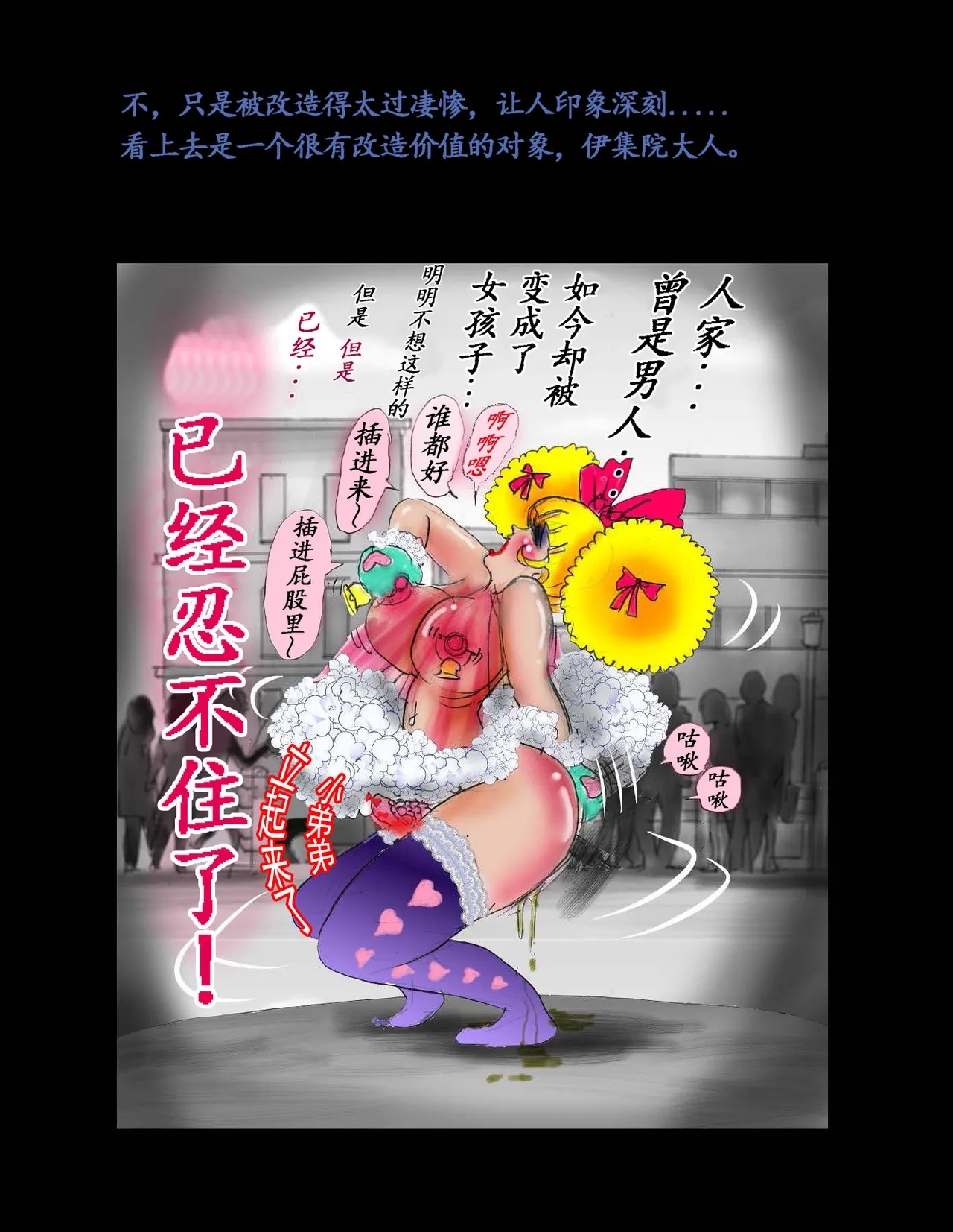 女体化飼育 - Page 129