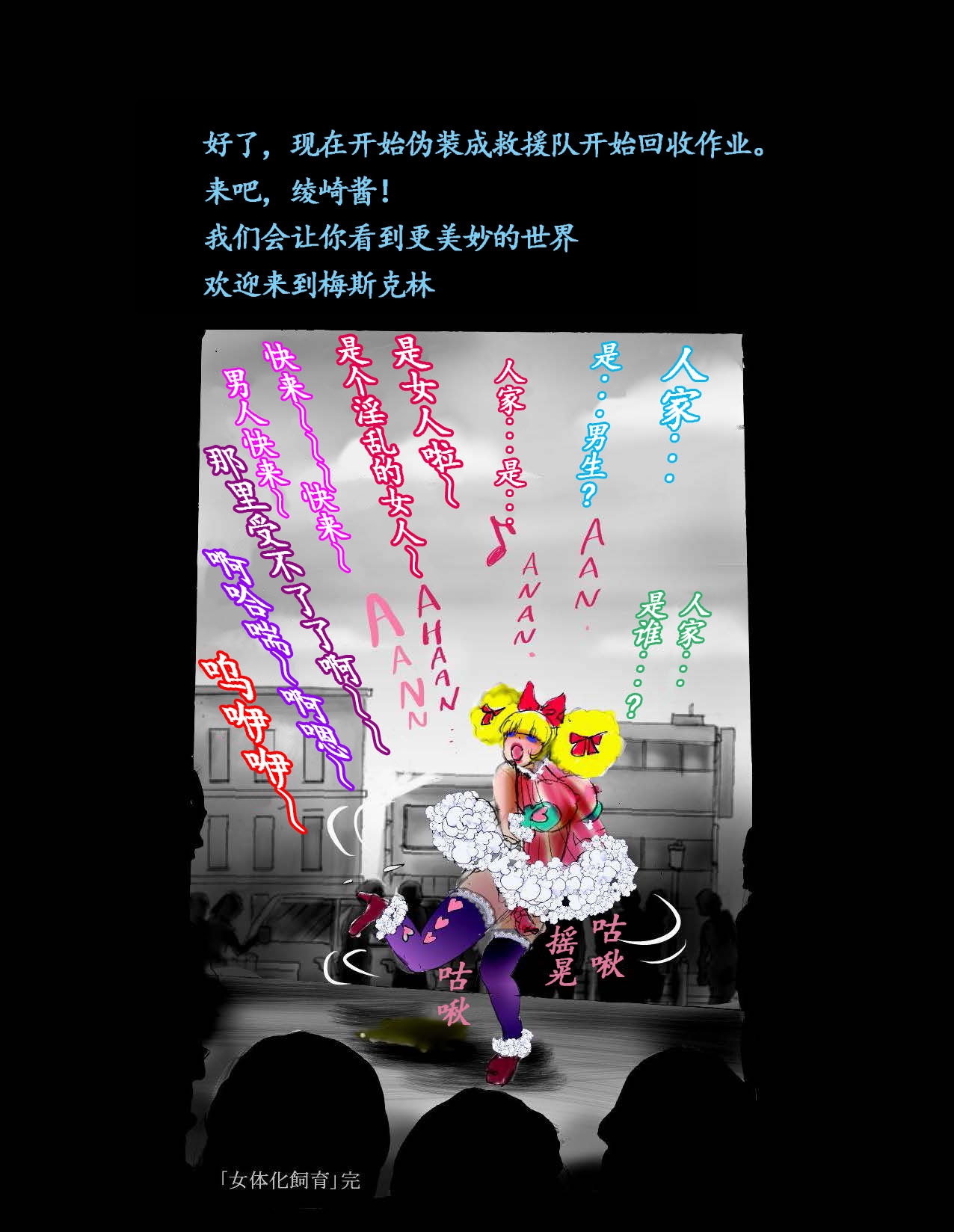 女体化飼育 - Page 130
