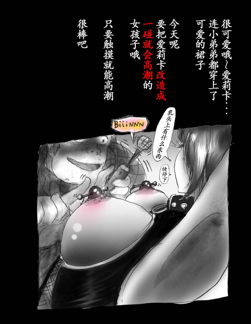 女体化飼育 - Page 21