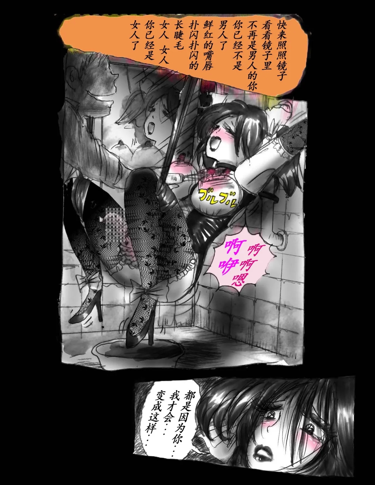 女体化飼育 - Page 25