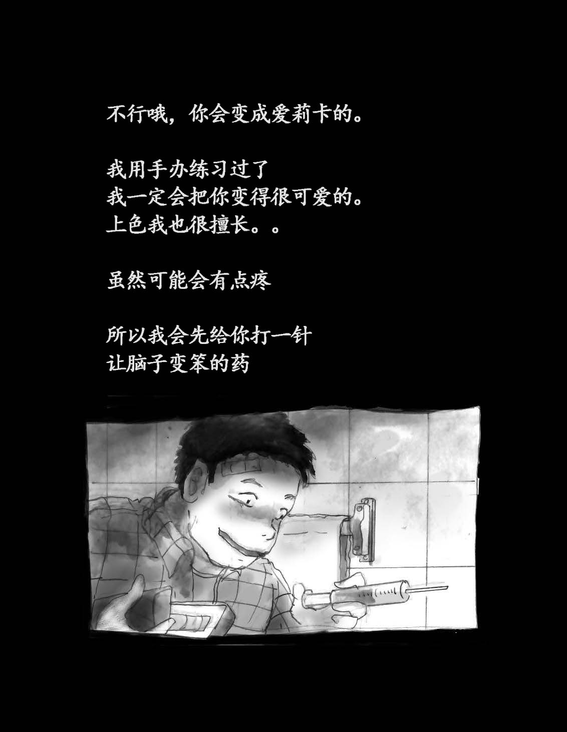 女体化飼育 - Page 6