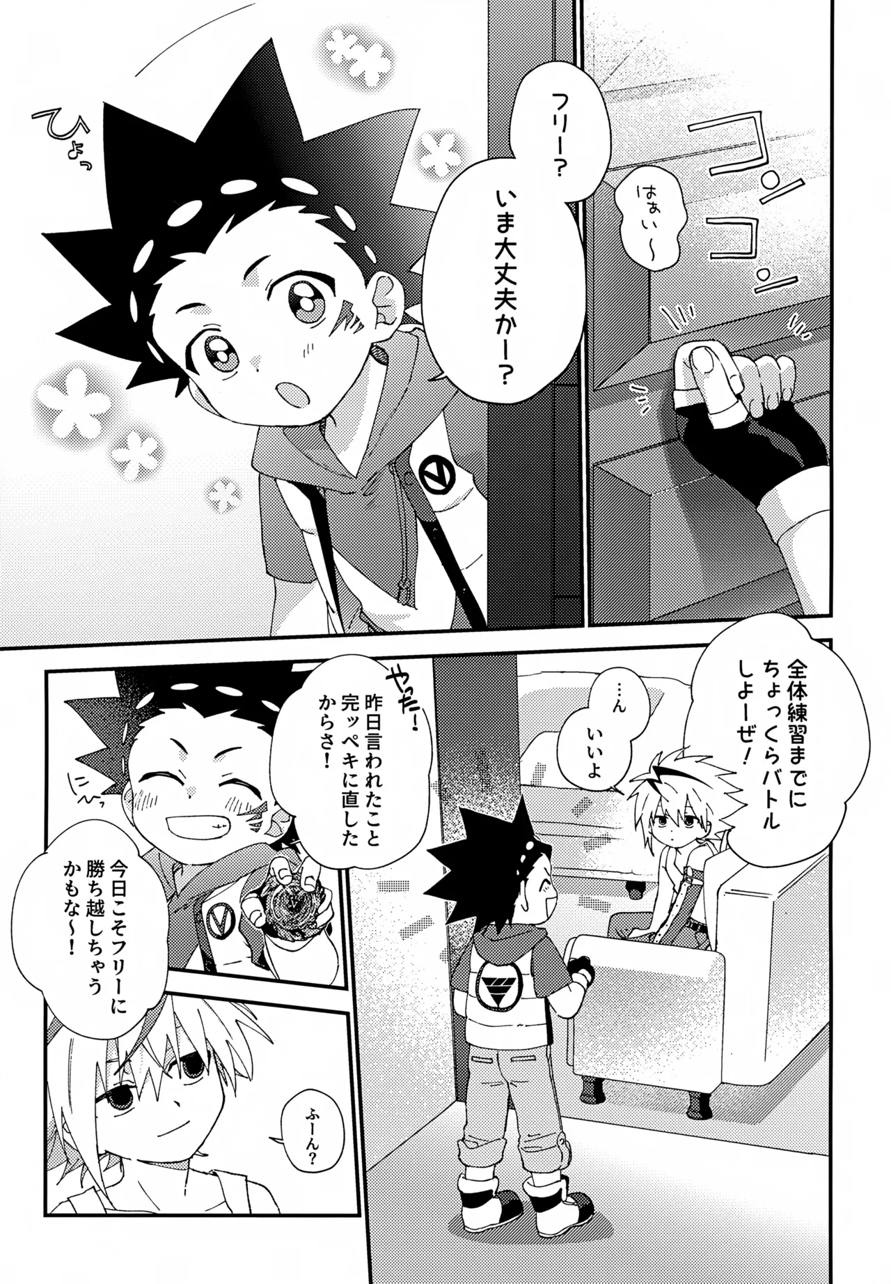 Step Candy - Page 4