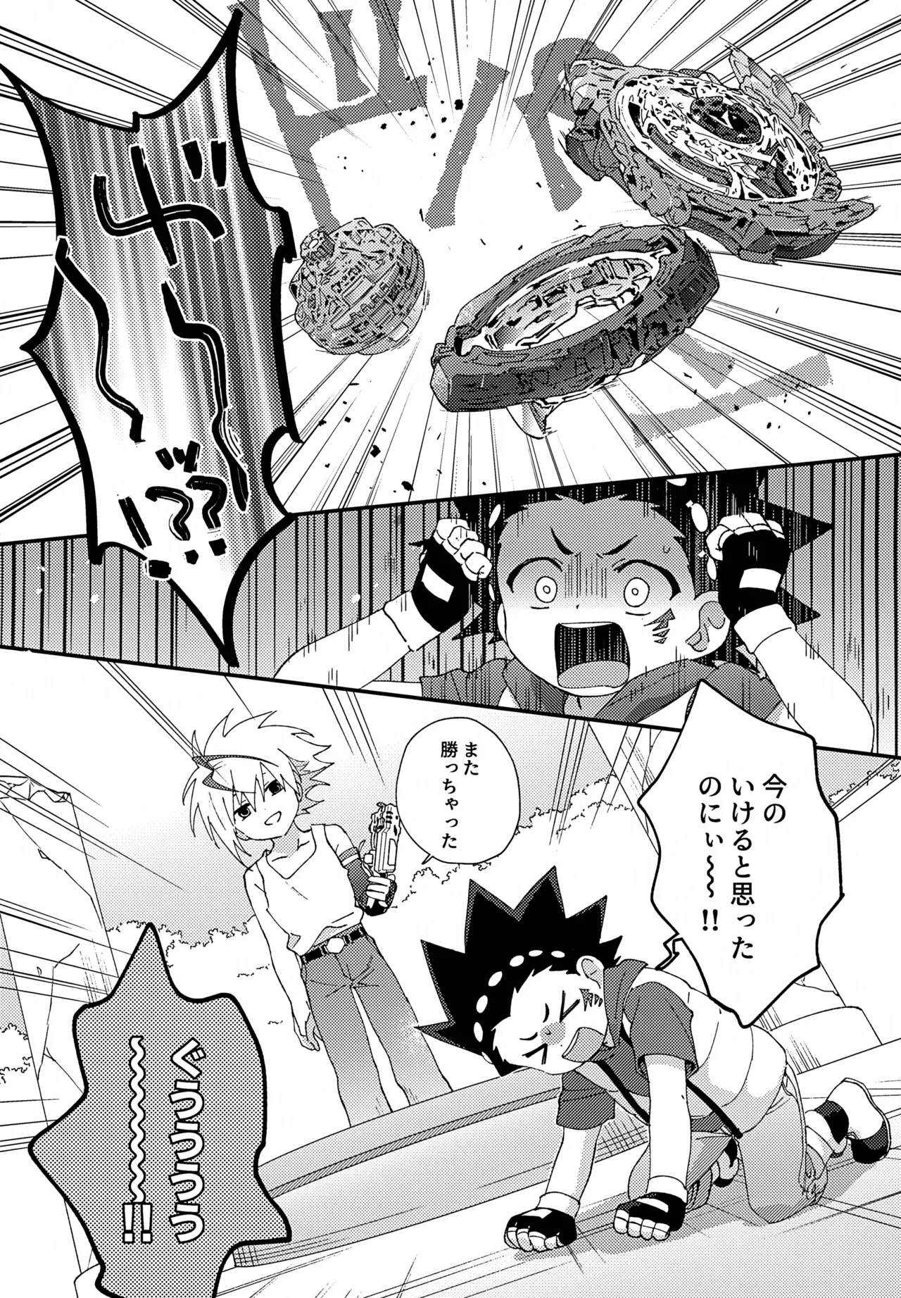 Step Candy - Page 5