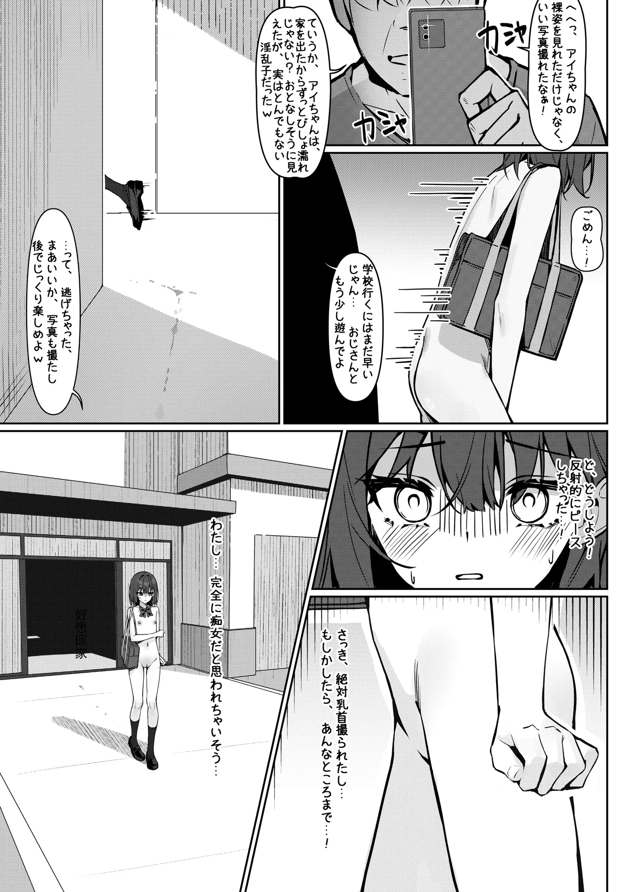 Kyou Kara Zenra Toukou 1 - Page 10