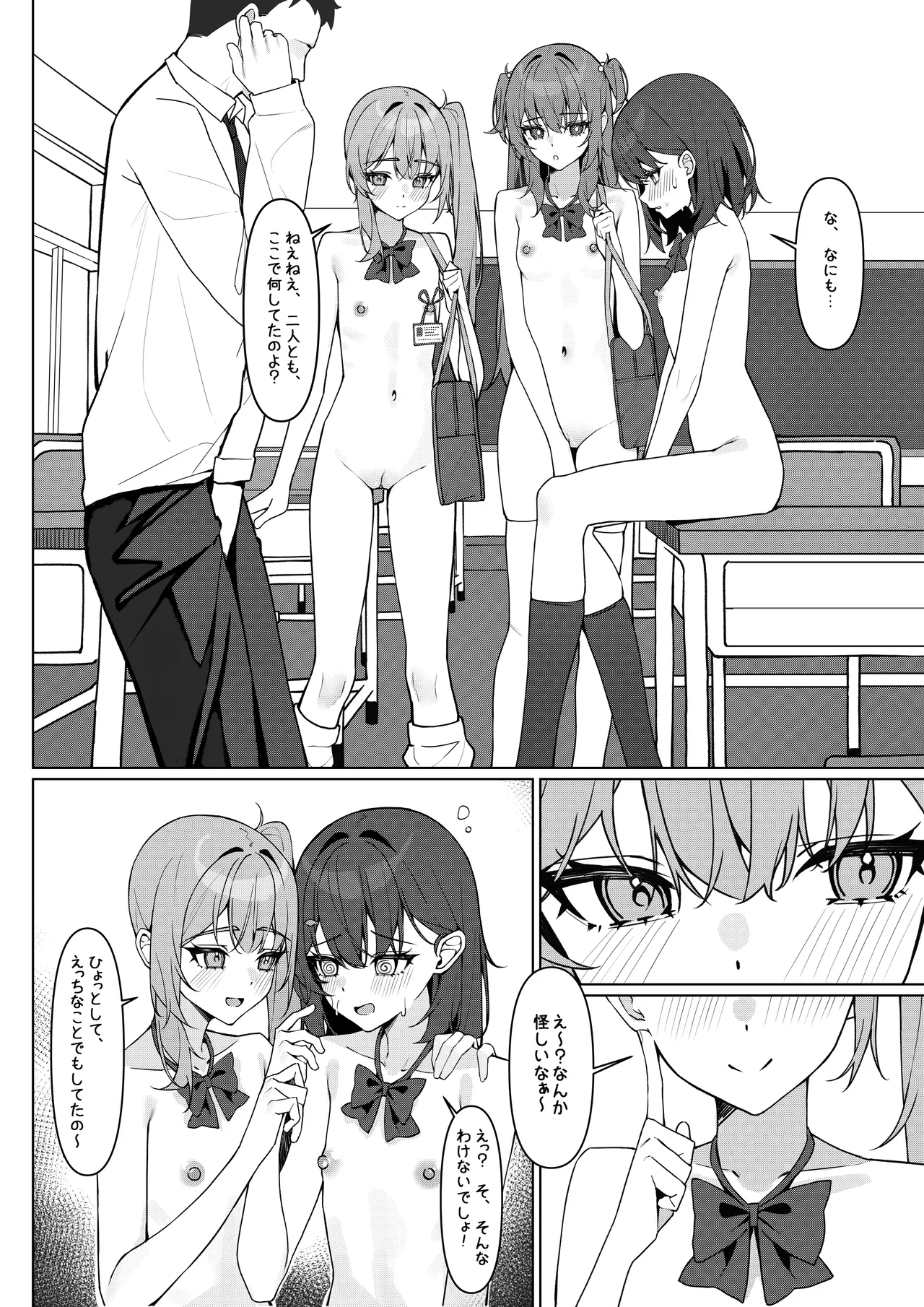 Kyou Kara Zenra Toukou 1 - Page 30