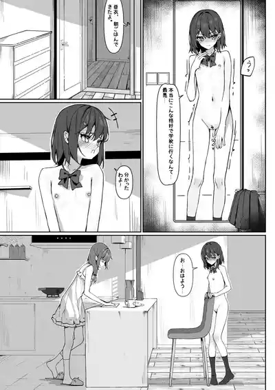 Kyou Kara Zenra Toukou 1 4
