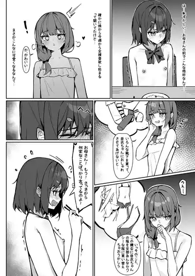 Kyou Kara Zenra Toukou 1 5