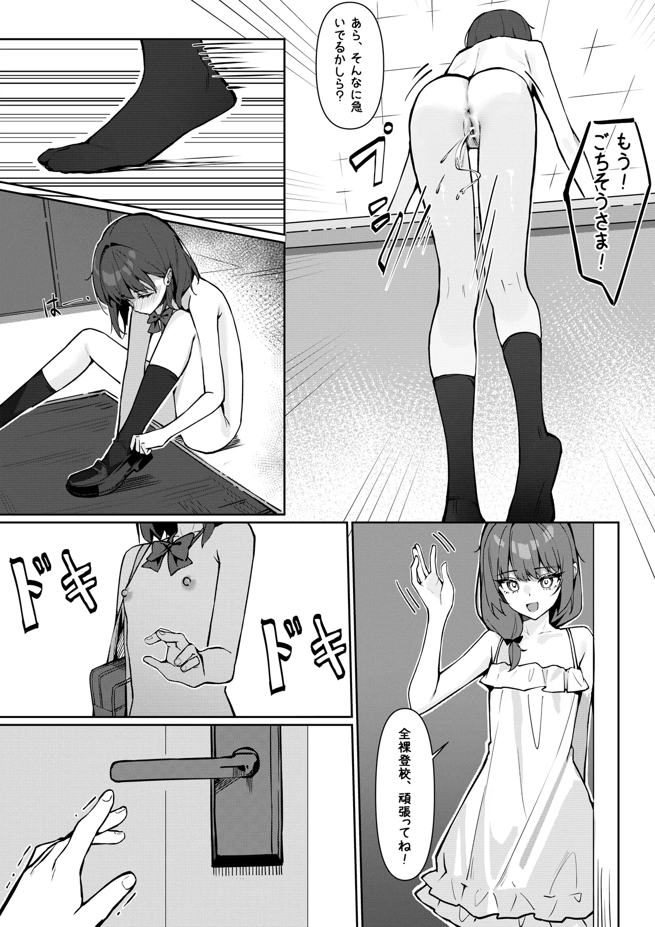 Kyou Kara Zenra Toukou 1 - Page 6