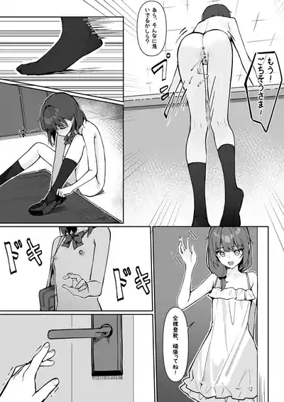 Kyou Kara Zenra Toukou 1 6