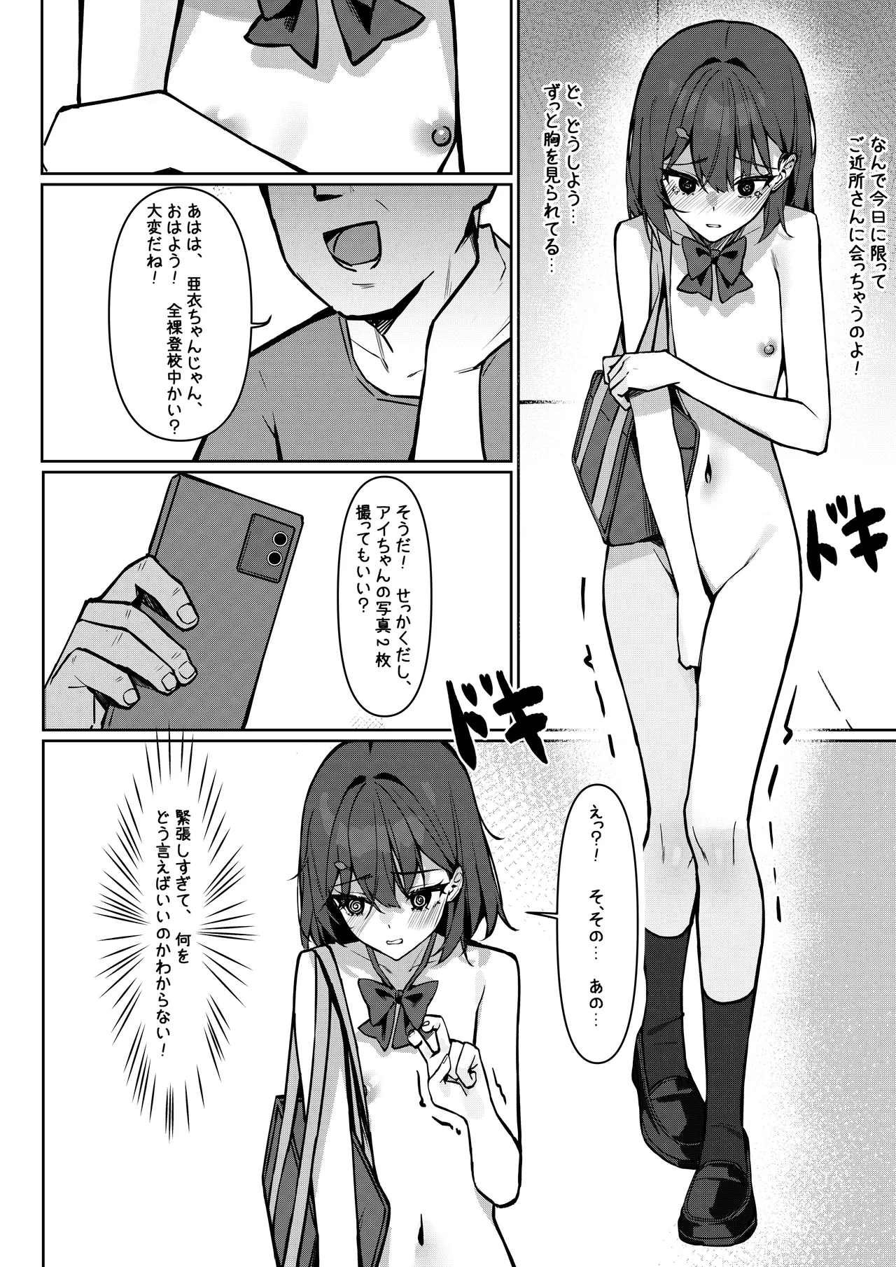 Kyou Kara Zenra Toukou 1 - Page 9