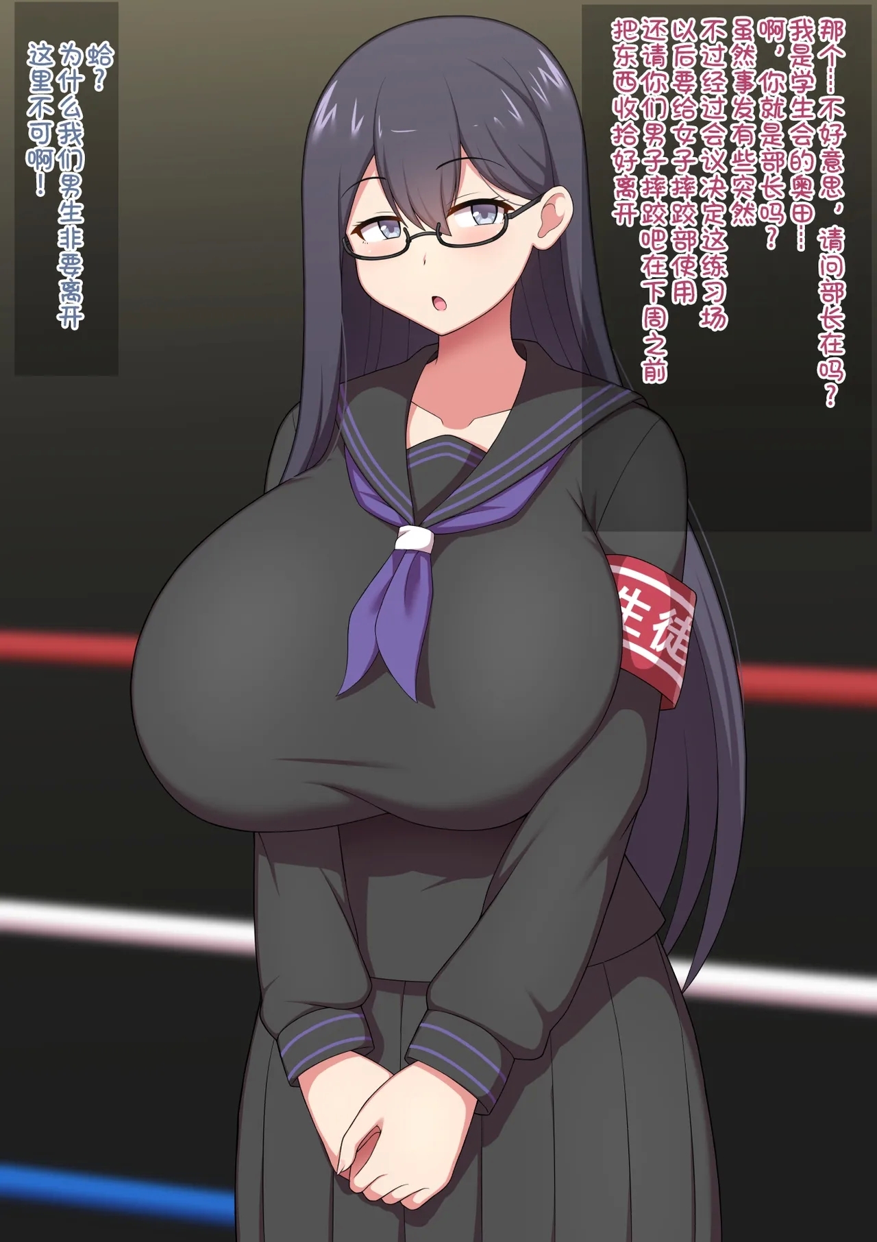 [きさらづ帝国 (JK更津)] 格闘技未経験な生徒会役員ちゃんにボロ負けしてサンドバッグにされちゃう話 [中国翻訳] - Hentaiaz.com - 2