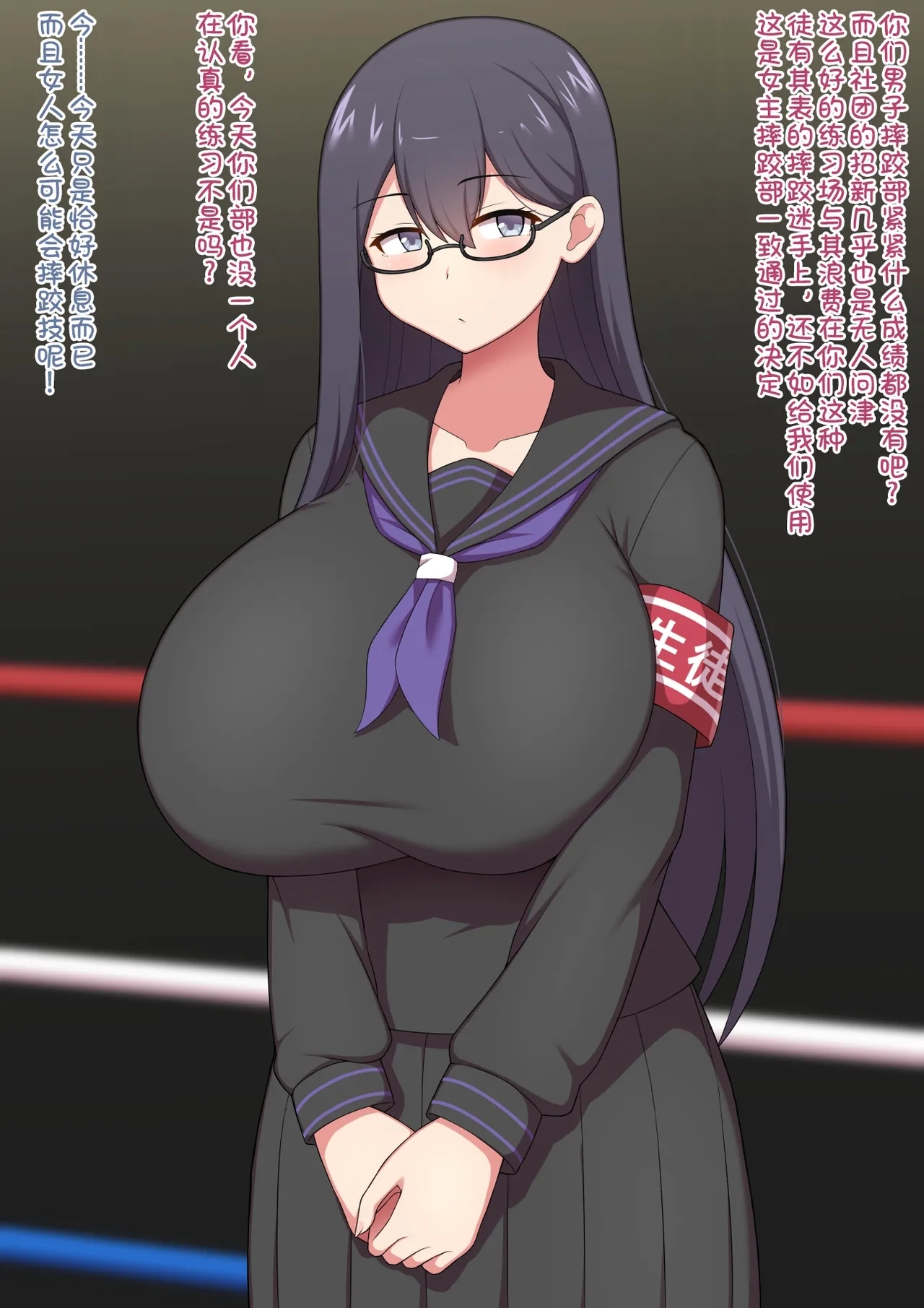 [きさらづ帝国 (JK更津)] 格闘技未経験な生徒会役員ちゃんにボロ負けしてサンドバッグにされちゃう話 [中国翻訳] - Hentaiaz.com - 3