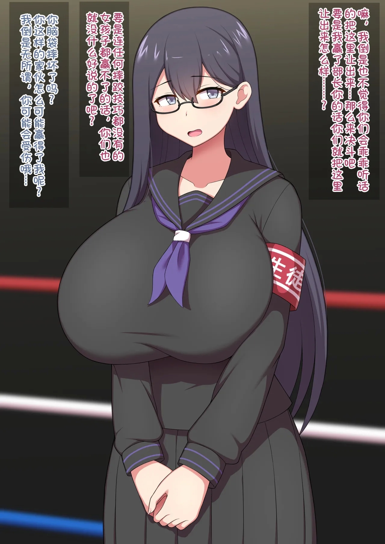 Kakutogi mikeiken na seitochan ni boro make shite sandobaggu ni sare chau hanashi - Page 4