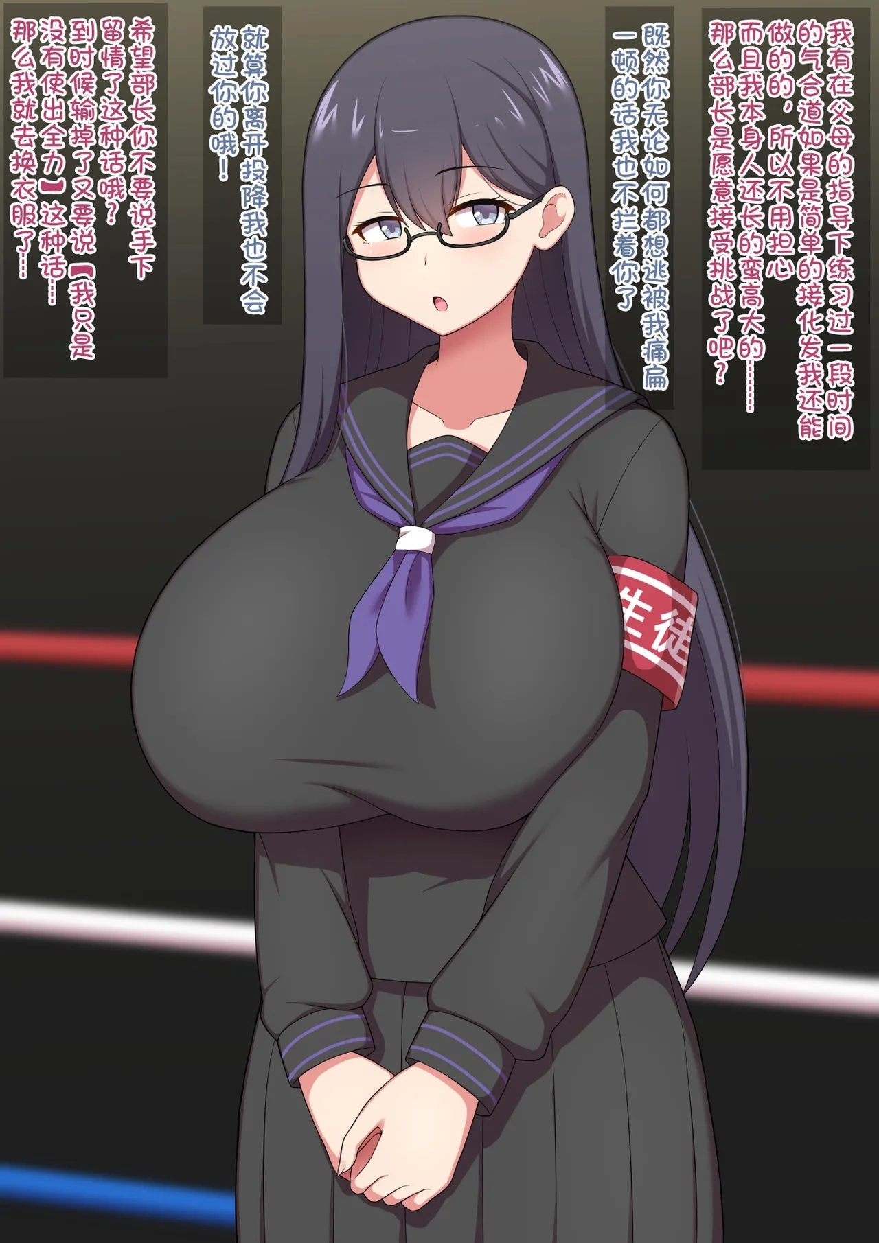 Kakutogi mikeiken na seitochan ni boro make shite sandobaggu ni sare chau hanashi - Page 5