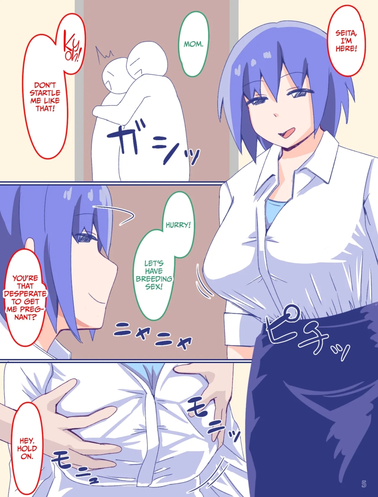 Kaa-san to Omoide no Shimapan 4 - Page 7