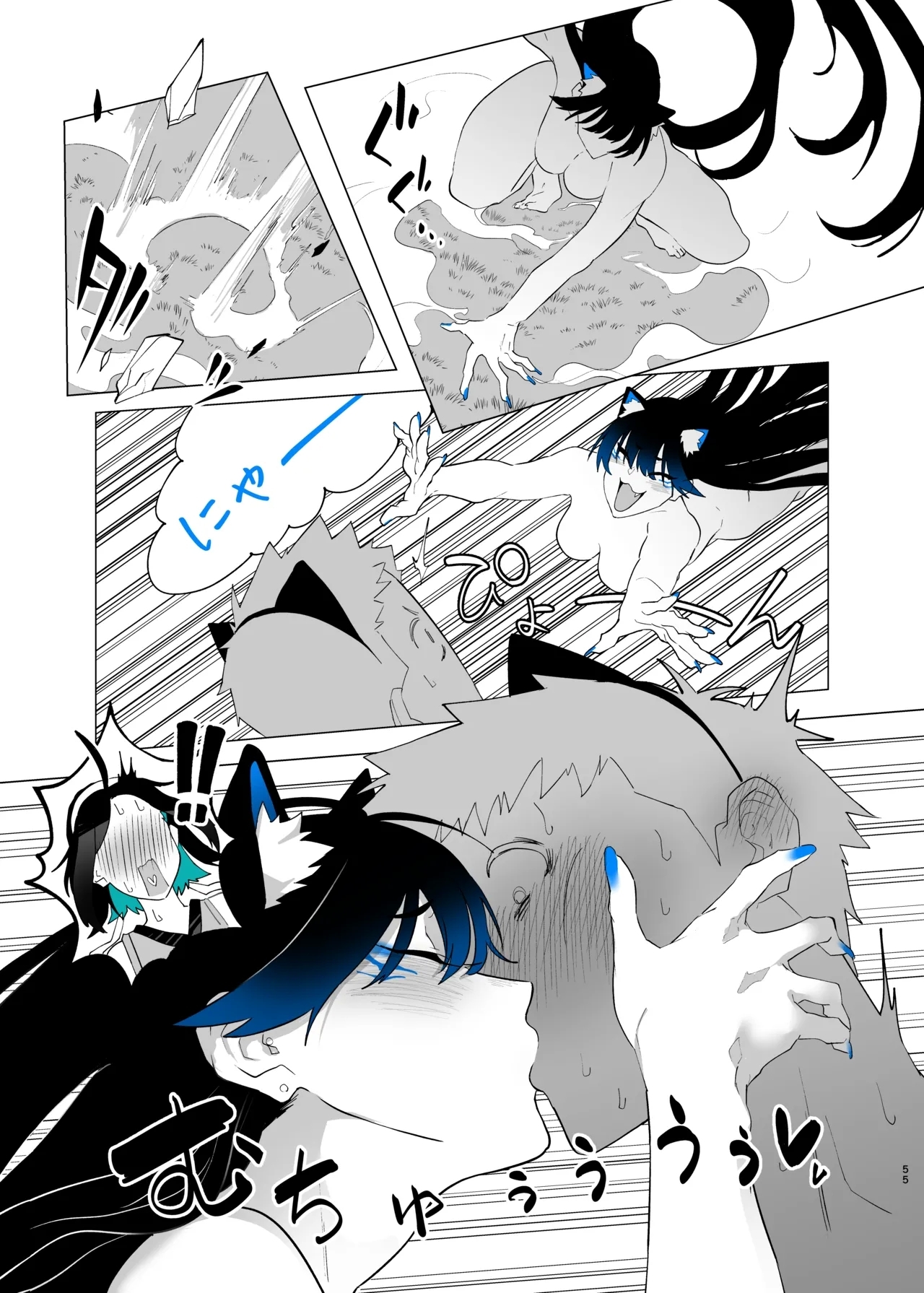 Machida-chan Matome - Page 140