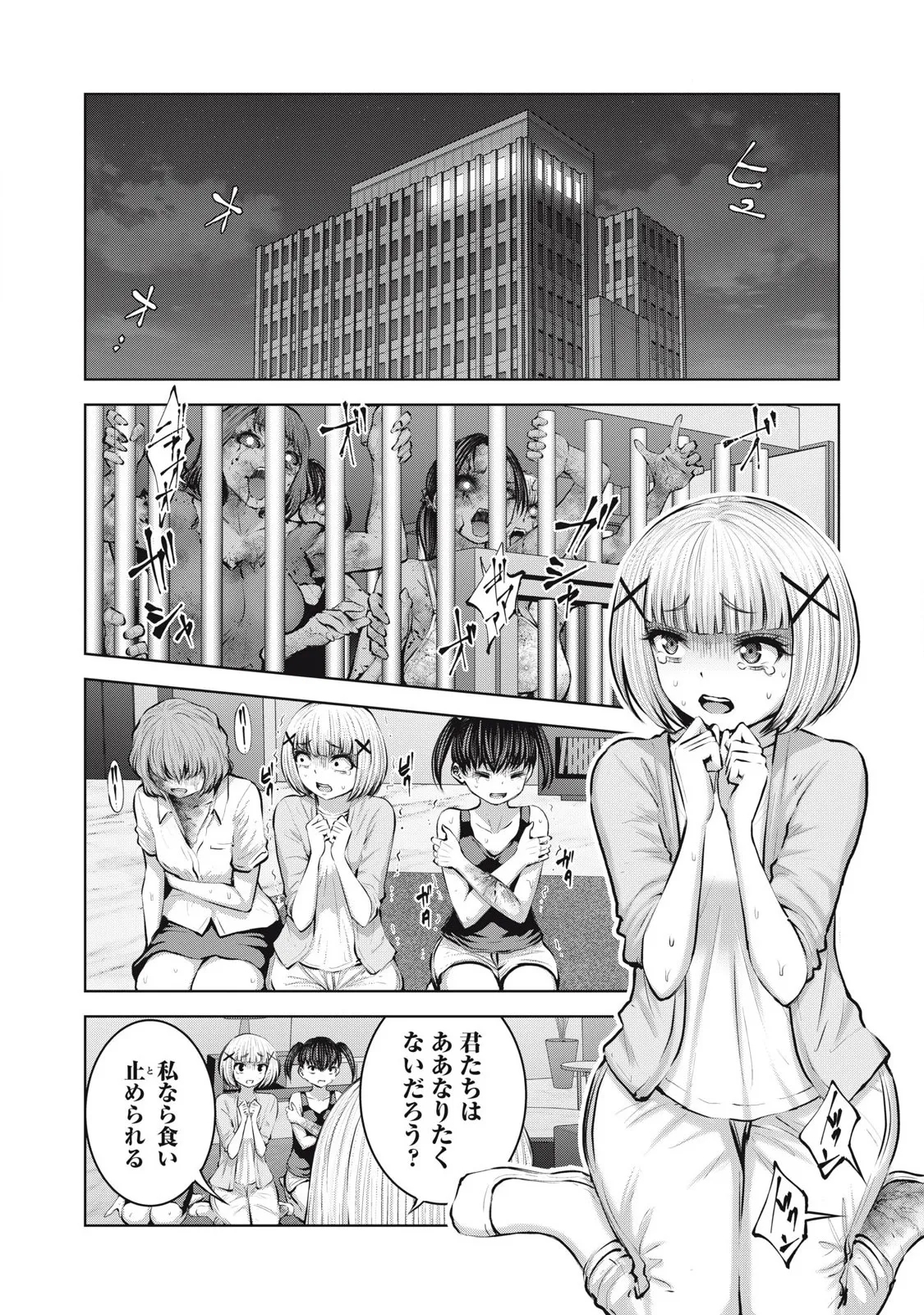 Zombie Sekai de Harem wo Tsukurou! 18.1 - Page 14