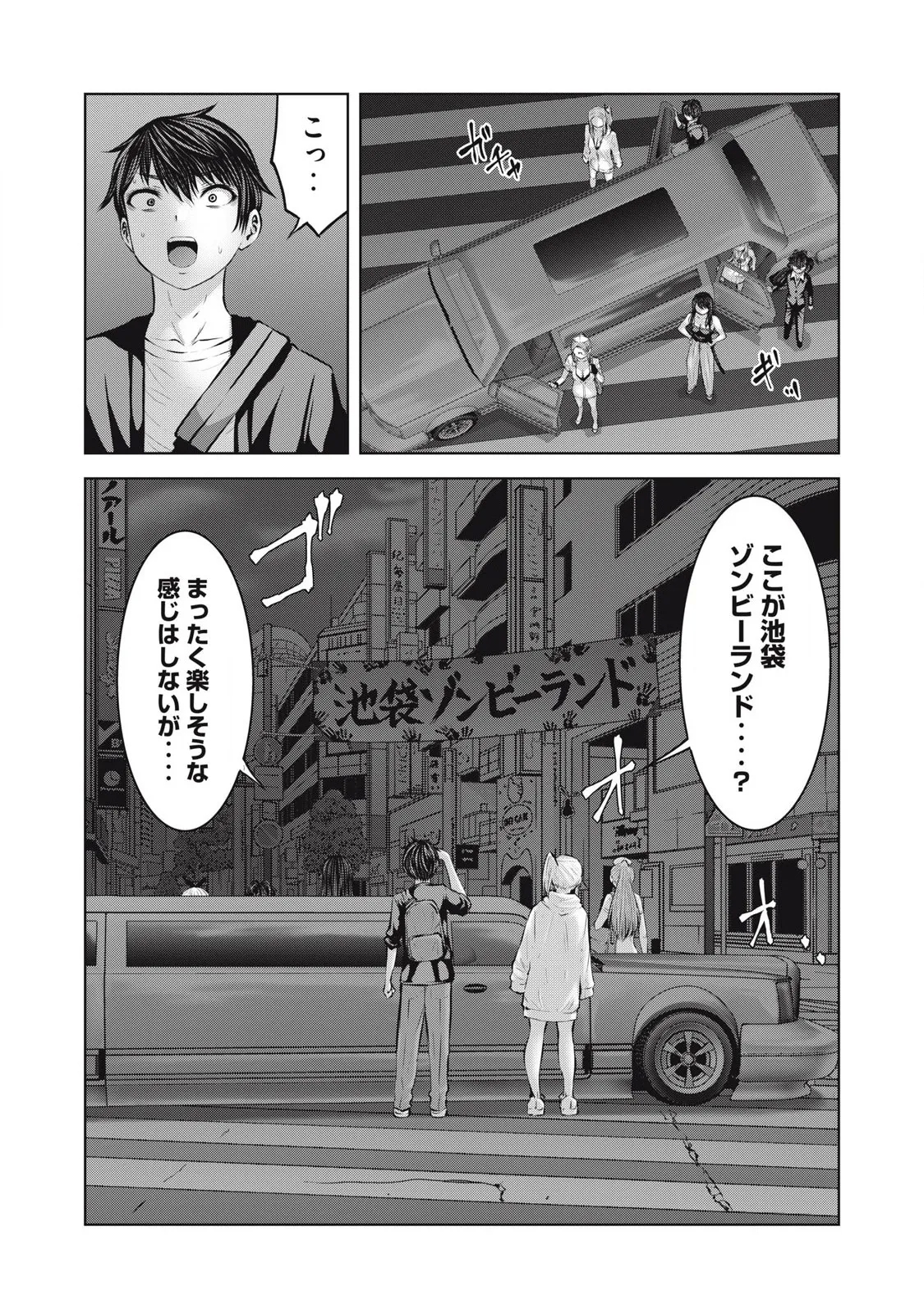 Zombie Sekai de Harem wo Tsukurou! 18.1 - Page 16